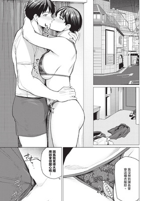 COMIC BAVEL 2025年10月号 [中国翻訳] [無修正] [DL版]_457