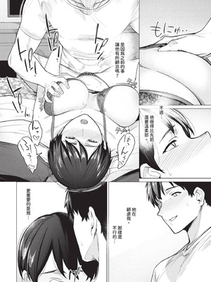 COMIC BAVEL 2025年10月号 [中国翻訳] [無修正] [DL版]_462