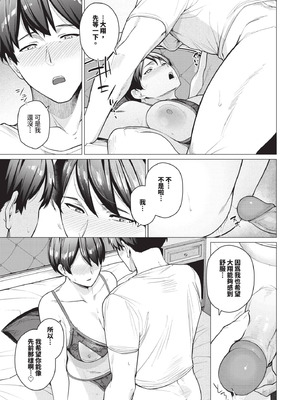 COMIC BAVEL 2025年10月号 [中国翻訳] [無修正] [DL版]_463