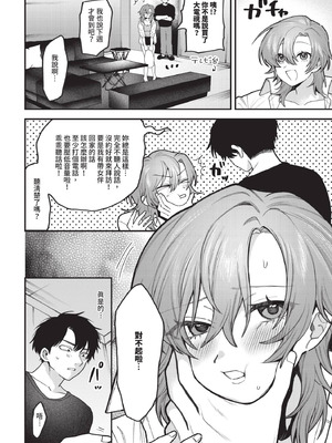 COMIC BAVEL 2025年10月号 [中国翻訳] [無修正] [DL版]_474