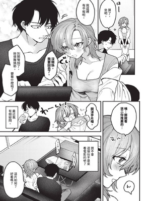 COMIC BAVEL 2025年10月号 [中国翻訳] [無修正] [DL版]_475