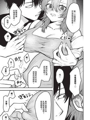 COMIC BAVEL 2025年10月号 [中国翻訳] [無修正] [DL版]_477