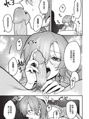 COMIC BAVEL 2025年10月号 [中国翻訳] [無修正] [DL版]_481