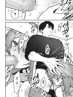 COMIC BAVEL 2025年10月号 [中国翻訳] [無修正] [DL版]_482