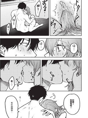 COMIC BAVEL 2025年10月号 [中国翻訳] [無修正] [DL版]_495