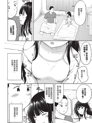 COMIC BAVEL 2025年10月号 [中国翻訳] [無修正] [DL版]_498