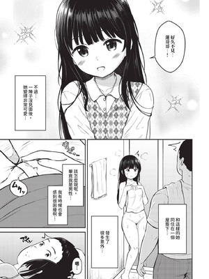 COMIC BAVEL 2025年10月号 [中国翻訳] [無修正] [DL版]_499