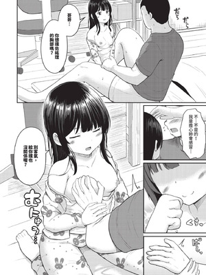 COMIC BAVEL 2025年10月号 [中国翻訳] [無修正] [DL版]_502