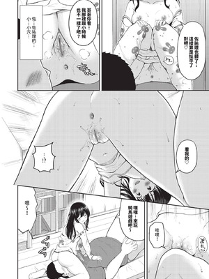 COMIC BAVEL 2025年10月号 [中国翻訳] [無修正] [DL版]_506