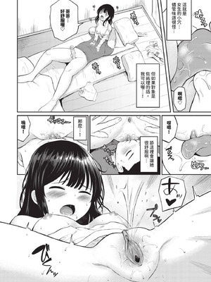 COMIC BAVEL 2025年10月号 [中国翻訳] [無修正] [DL版]_508