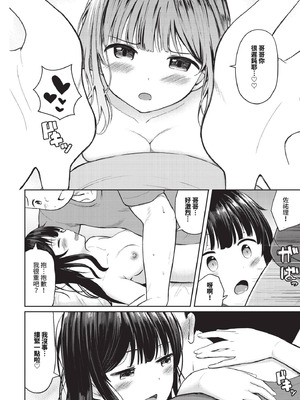 COMIC BAVEL 2025年10月号 [中国翻訳] [無修正] [DL版]_514