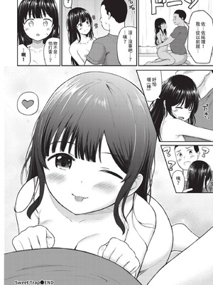 COMIC BAVEL 2025年10月号 [中国翻訳] [無修正] [DL版]_518