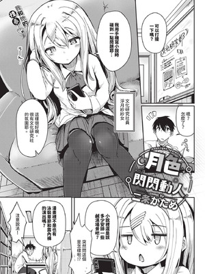 COMIC BAVEL 2025年10月号 [中国翻訳] [無修正] [DL版]_519