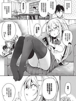 COMIC BAVEL 2025年10月号 [中国翻訳] [無修正] [DL版]_520