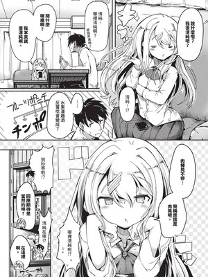 COMIC BAVEL 2025年10月号 [中国翻訳] [無修正] [DL版]_521