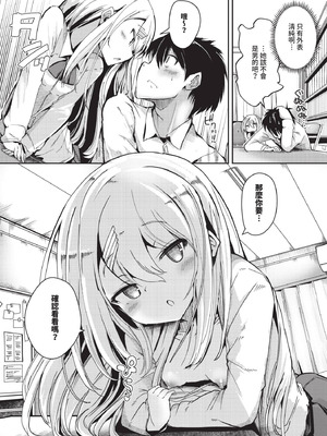 COMIC BAVEL 2025年10月号 [中国翻訳] [無修正] [DL版]_522