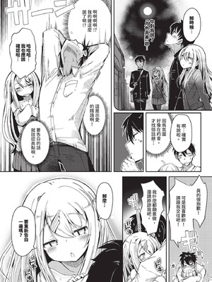 COMIC BAVEL 2025年10月号 [中国翻訳] [無修正] [DL版]_525