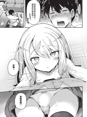 COMIC BAVEL 2025年10月号 [中国翻訳] [無修正] [DL版]_527