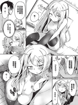 COMIC BAVEL 2025年10月号 [中国翻訳] [無修正] [DL版]_528