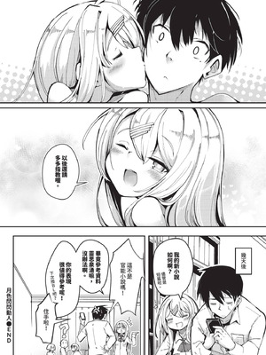 COMIC BAVEL 2025年10月号 [中国翻訳] [無修正] [DL版]_540