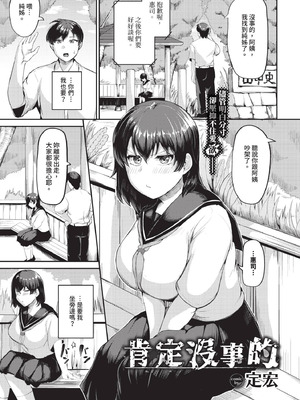 COMIC BAVEL 2025年10月号 [中国翻訳] [無修正] [DL版]_541