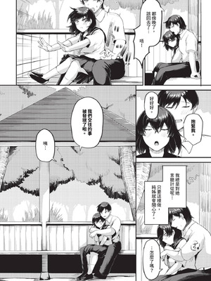 COMIC BAVEL 2025年10月号 [中国翻訳] [無修正] [DL版]_542