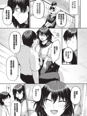 COMIC BAVEL 2025年10月号 [中国翻訳] [無修正] [DL版]_543