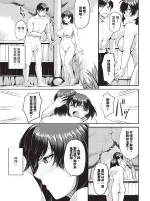 COMIC BAVEL 2025年10月号 [中国翻訳] [無修正] [DL版]_549