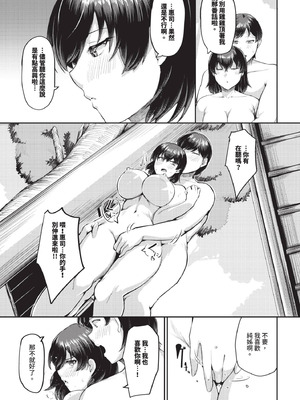 COMIC BAVEL 2025年10月号 [中国翻訳] [無修正] [DL版]_553