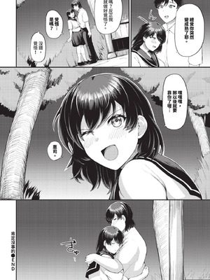 COMIC BAVEL 2025年10月号 [中国翻訳] [無修正] [DL版]_560