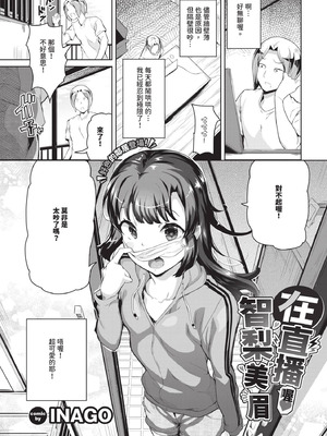 COMIC BAVEL 2025年10月号 [中国翻訳] [無修正] [DL版]_561