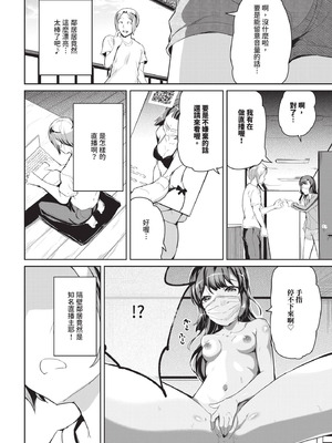 COMIC BAVEL 2025年10月号 [中国翻訳] [無修正] [DL版]_562