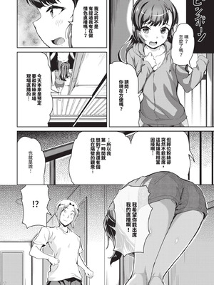 COMIC BAVEL 2025年10月号 [中国翻訳] [無修正] [DL版]_564