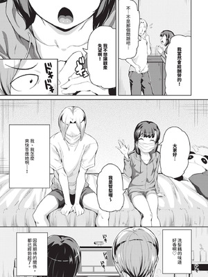 COMIC BAVEL 2025年10月号 [中国翻訳] [無修正] [DL版]_565