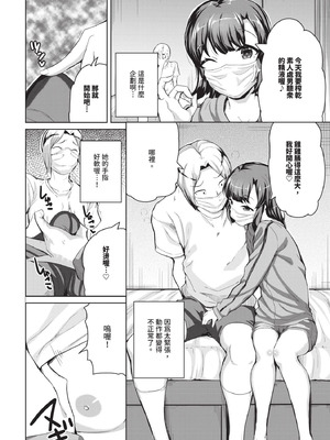 COMIC BAVEL 2025年10月号 [中国翻訳] [無修正] [DL版]_566