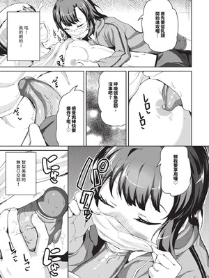 COMIC BAVEL 2025年10月号 [中国翻訳] [無修正] [DL版]_567