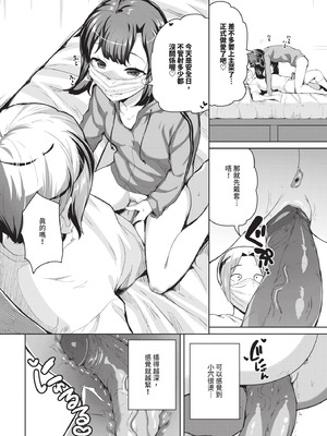 COMIC BAVEL 2025年10月号 [中国翻訳] [無修正] [DL版]_570