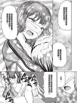 COMIC BAVEL 2025年10月号 [中国翻訳] [無修正] [DL版]_575