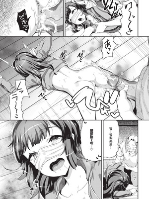 COMIC BAVEL 2025年10月号 [中国翻訳] [無修正] [DL版]_581