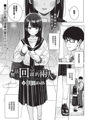 COMIC BAVEL 2025年10月号 [中国翻訳] [無修正] [DL版]_583