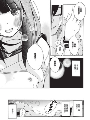 COMIC BAVEL 2025年10月号 [中国翻訳] [無修正] [DL版]_589