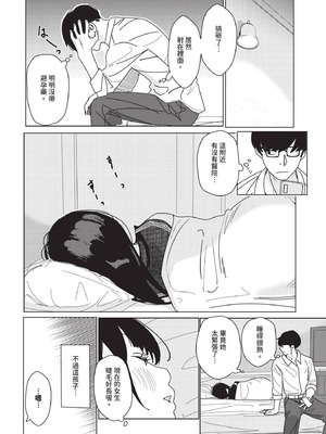 COMIC BAVEL 2025年10月号 [中国翻訳] [無修正] [DL版]_598