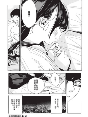 COMIC BAVEL 2025年10月号 [中国翻訳] [無修正] [DL版]_599