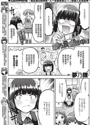 COMIC BAVEL 2025年10月号 [中国翻訳] [無修正] [DL版]_601