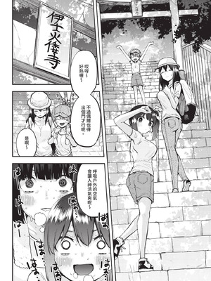 COMIC BAVEL 2025年10月号 [中国翻訳] [無修正] [DL版]_602