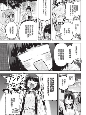 COMIC BAVEL 2025年10月号 [中国翻訳] [無修正] [DL版]_603