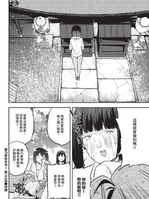 COMIC BAVEL 2025年10月号 [中国翻訳] [無修正] [DL版]_604