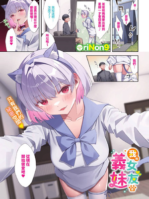 COMIC BAVEL 2025年10月号 [中国翻訳] [無修正] [DL版]_605