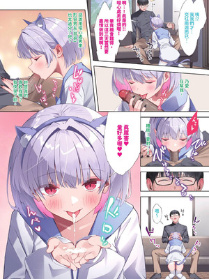 COMIC BAVEL 2025年10月号 [中国翻訳] [無修正] [DL版]_606