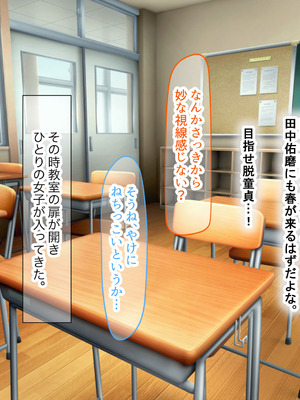 [なのはなジャム] 二人揃っていじめっ子なカースト上位カップルに復讐するために女の方をNTRって犯しまくる話_003